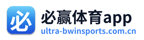 必赢体育app Logo